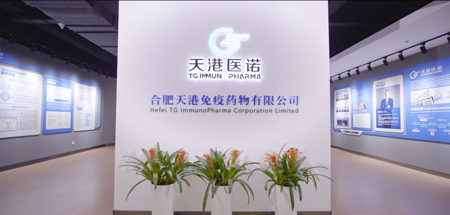 天港免疫1.png