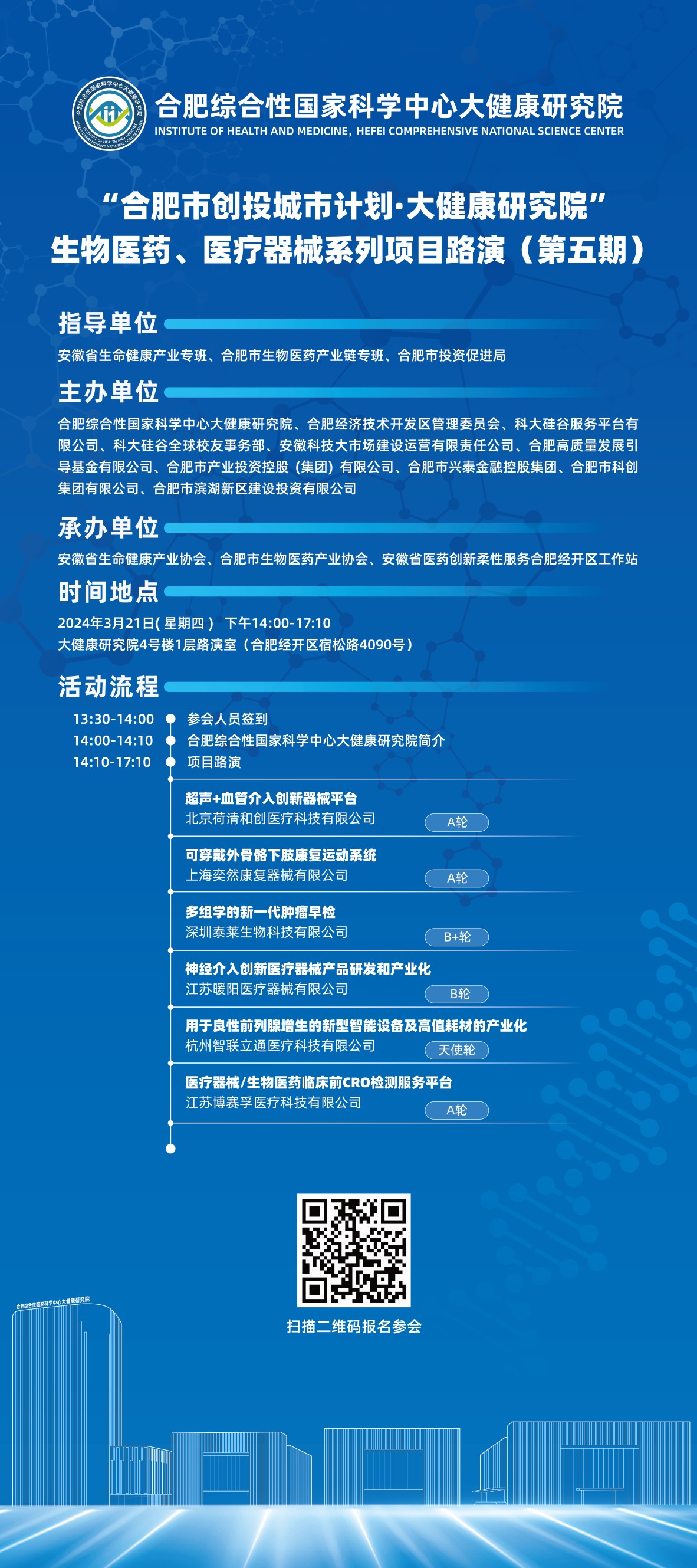 路演通知(1).jpg
