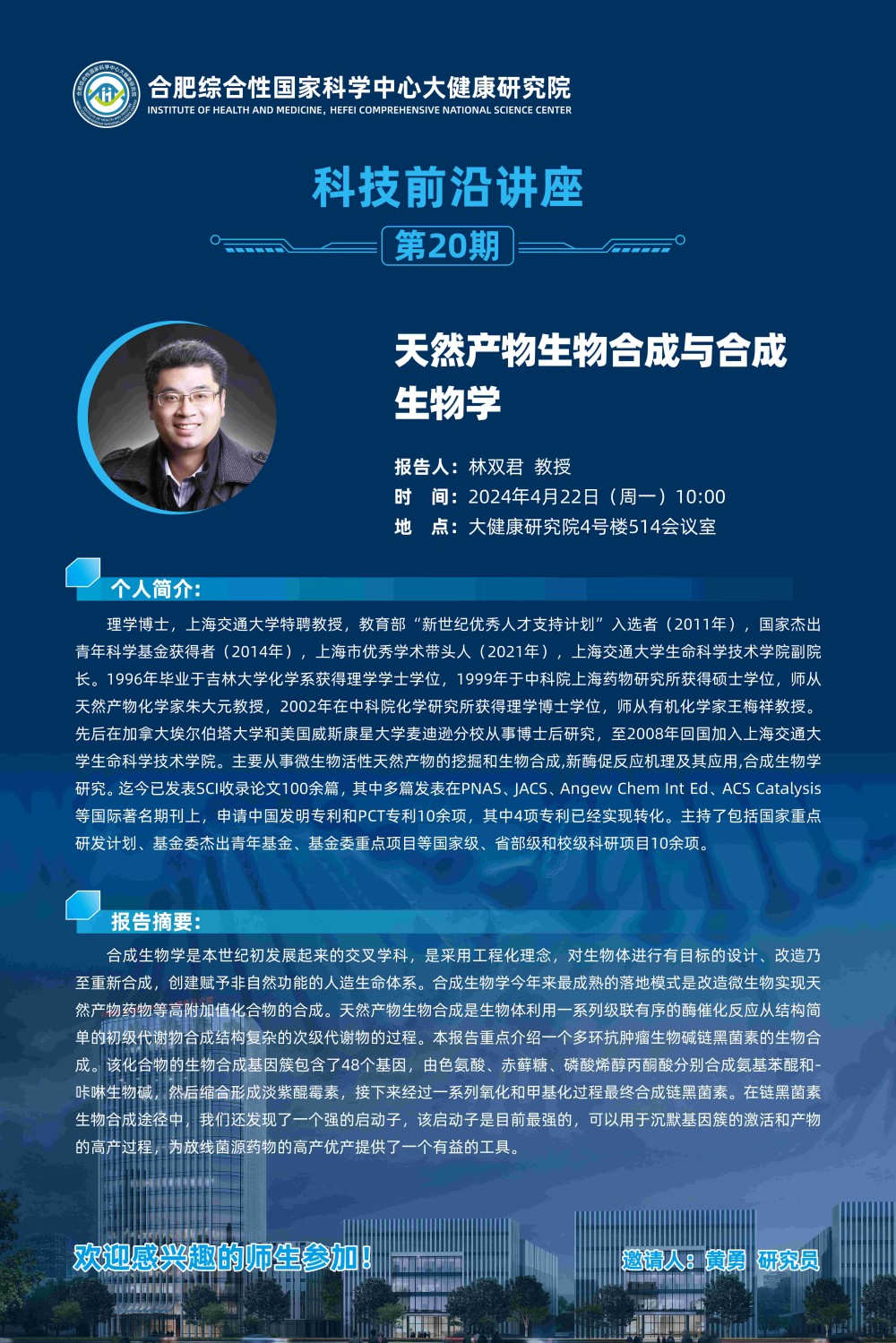 微信图片_20240417111438(1)(1).jpg