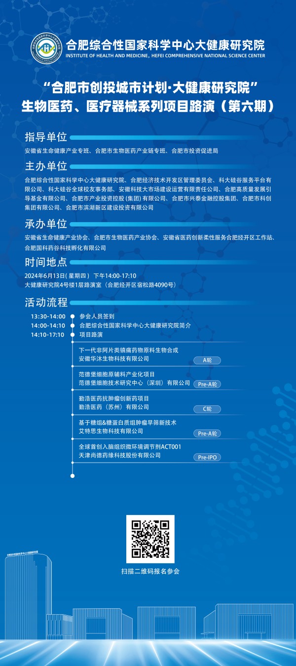 路演海报(1).jpg